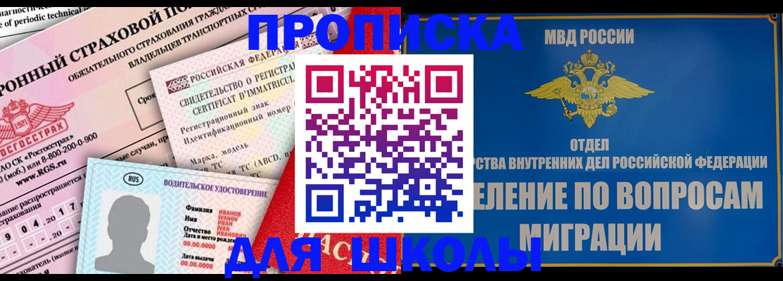 прописка для кредита в Пущино