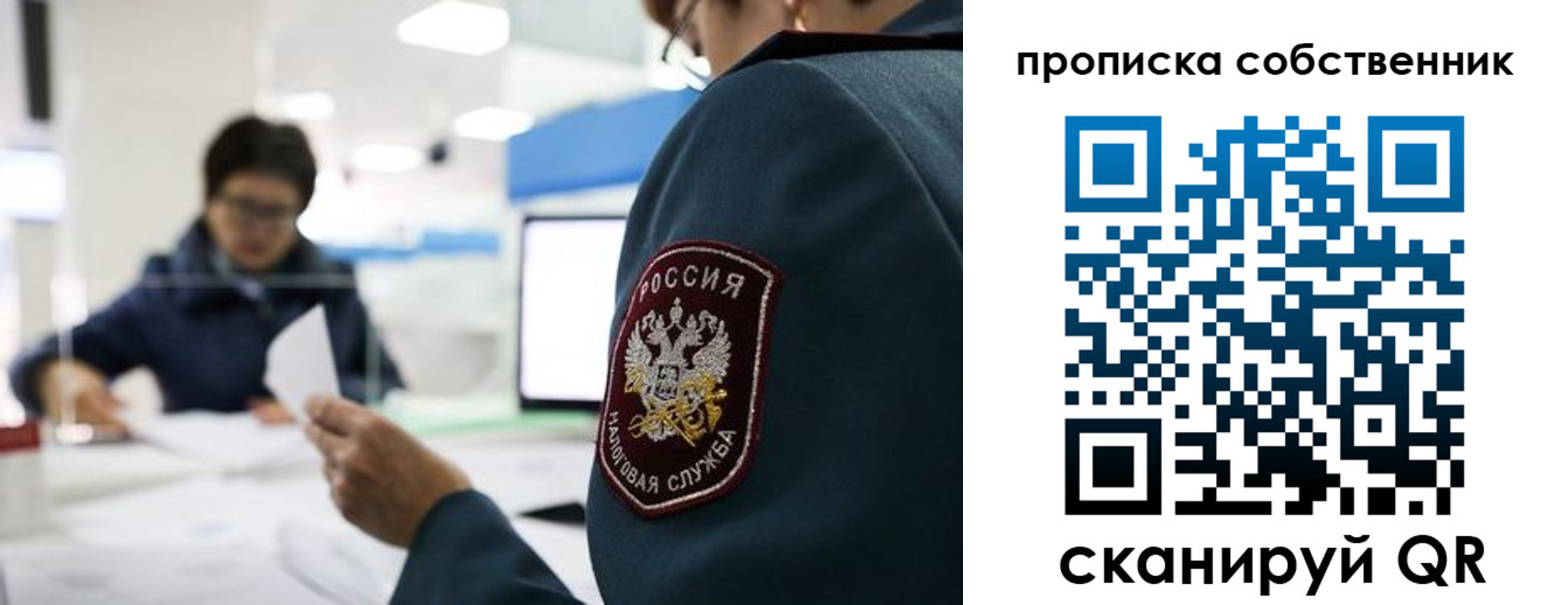 временная регистрация недорого в Пущино