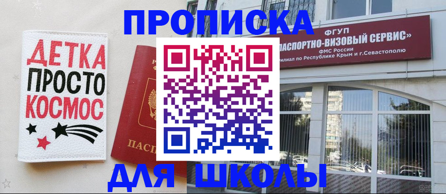 регистрация для дет. сада в Пущино