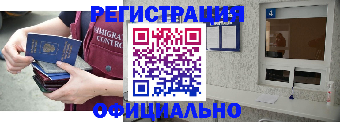 временная регистрация купить в Пущино