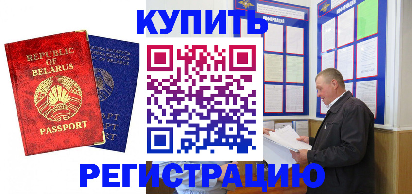 временная регистрация для всех в Пущино