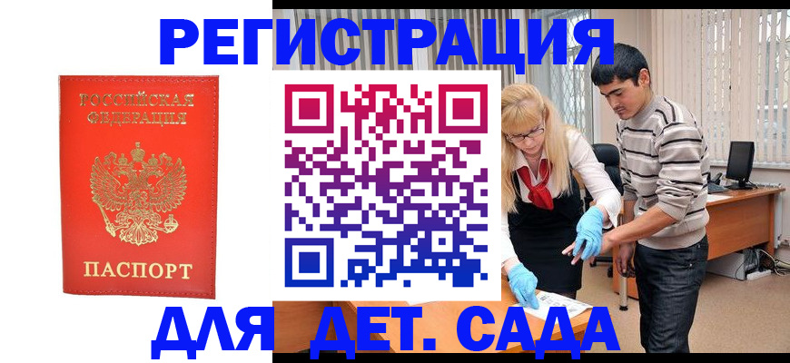 прописка в Пущино