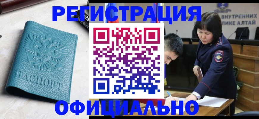 прописка регистрация в Пущино