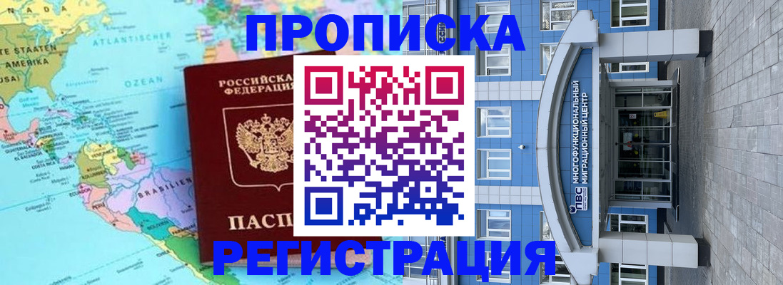 временная регистрация 2025 в Пущино