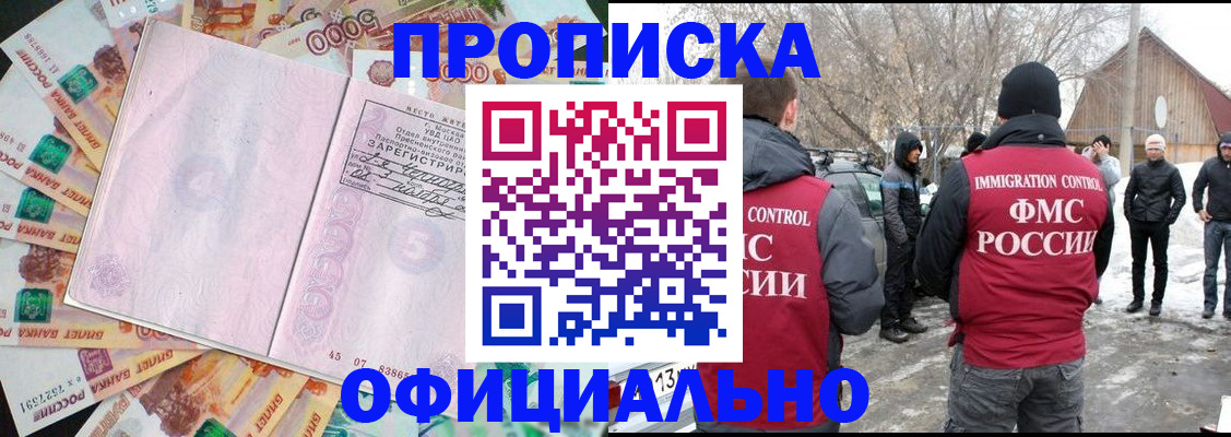 прописка поиск в Пущино